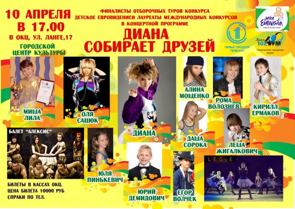 афиша